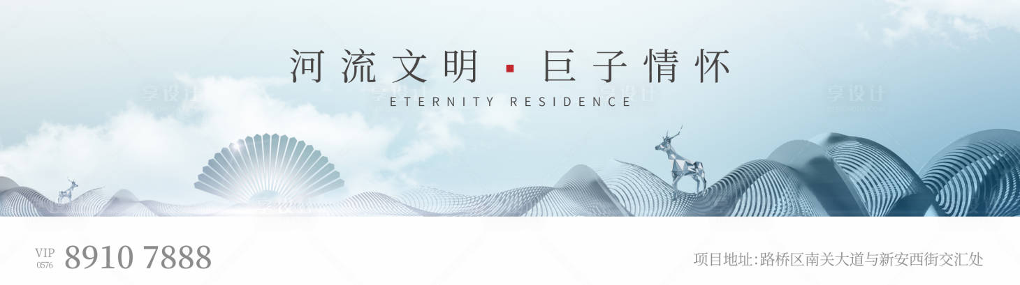 源文件下载【享设计】搜索编号：26460019099033983【地产新中式主画面】