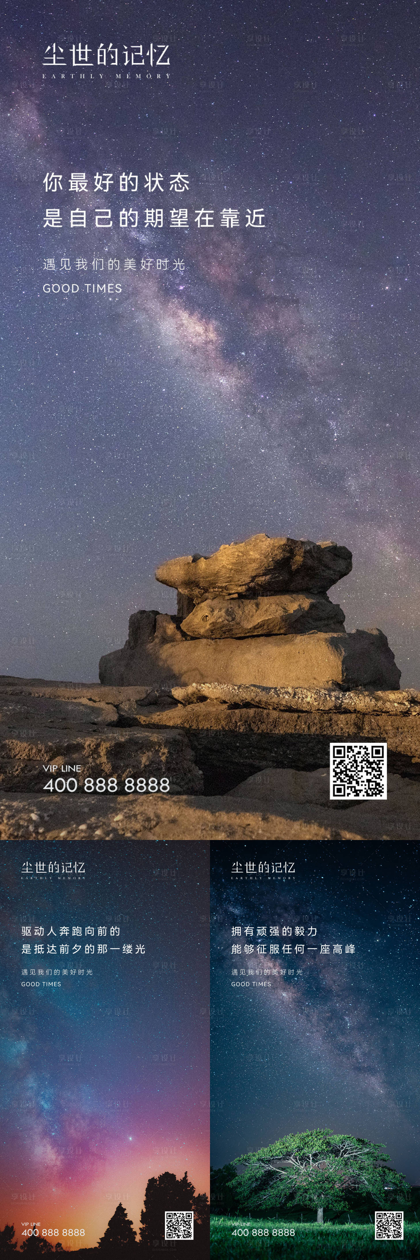 源文件下载【风景励志图】编号：48720019099818807