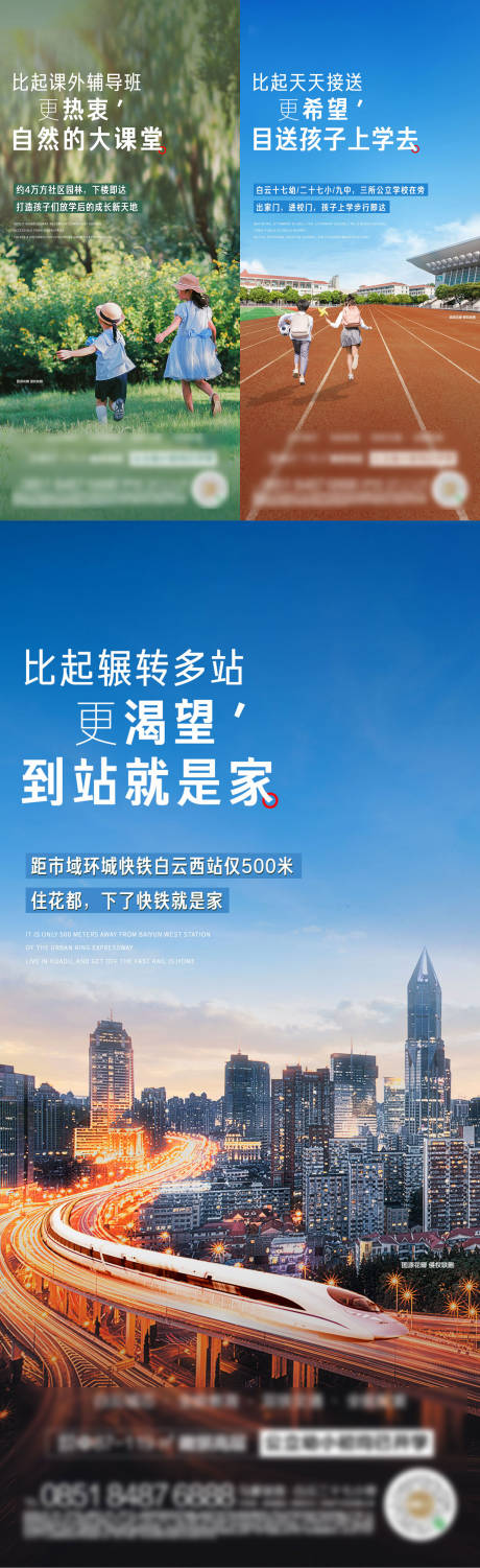 源文件下载【地产配套价值点系列海报】编号：55730019461462988
