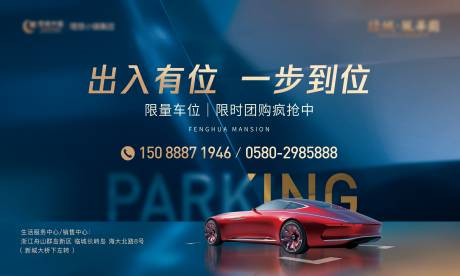 源文件下載【車位背景板】編號：25620019449829450