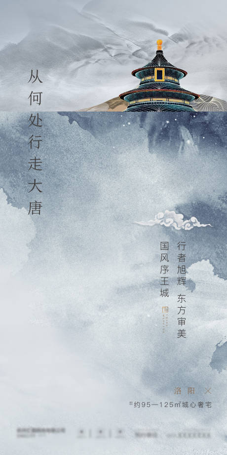 源文件下載【新中式主畫面加推海報】編號：58580019467027439