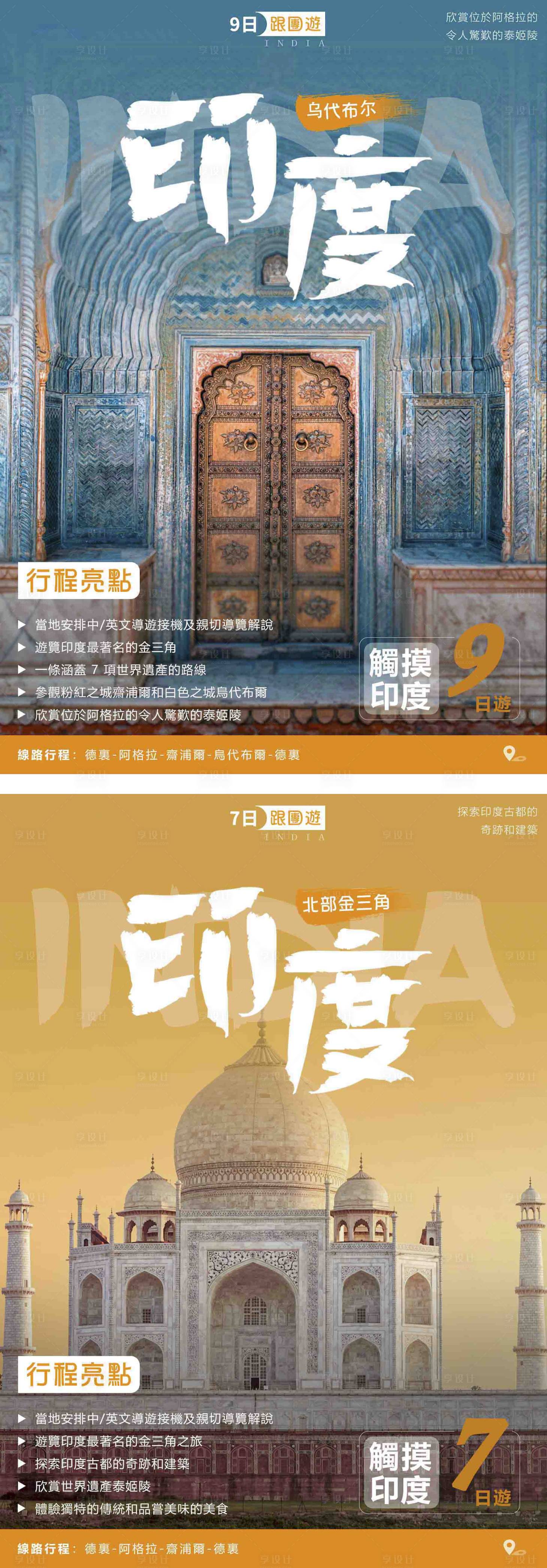 源文件下载【印度海报】编号：94380019227342290