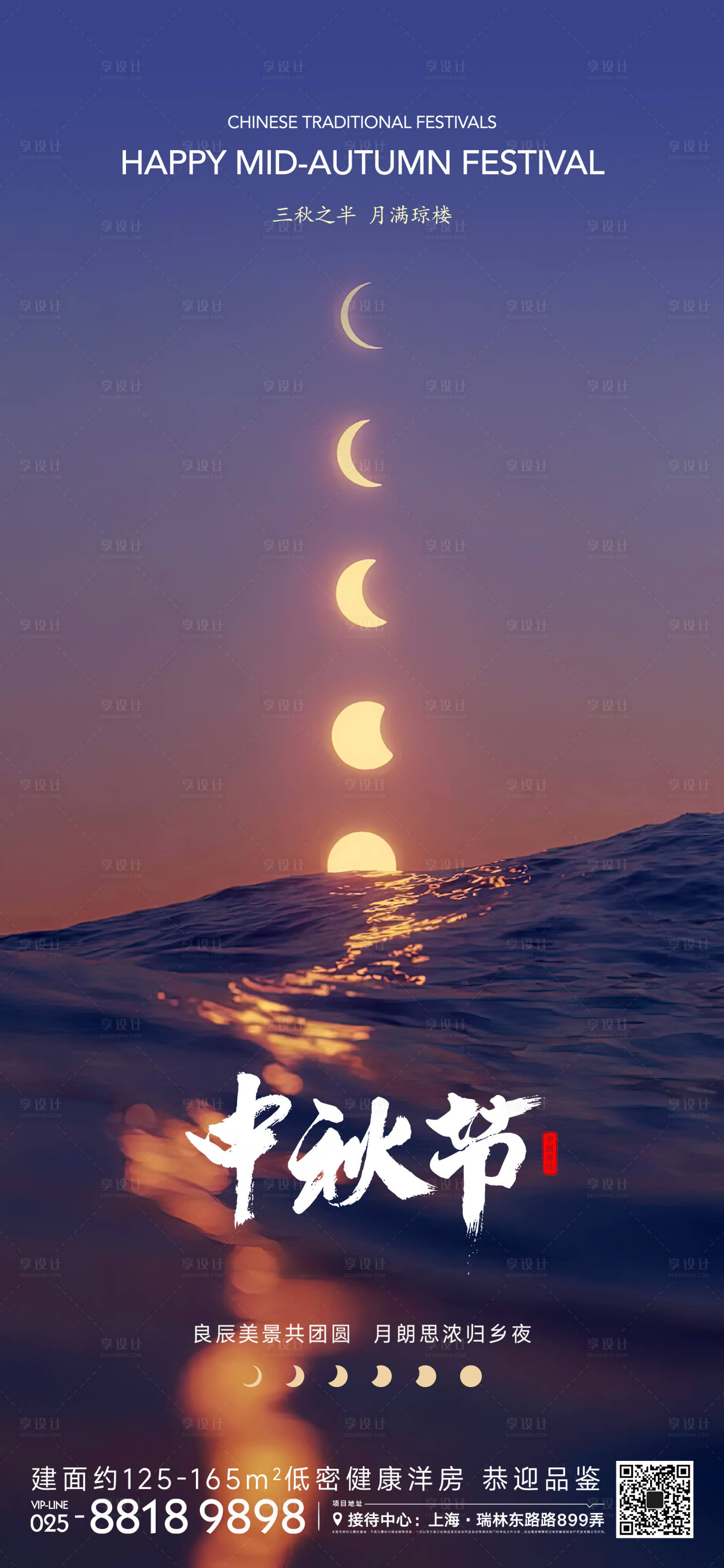 源文件下載【享設計】搜索編號：97740019123436887【中秋節日簡約海報】