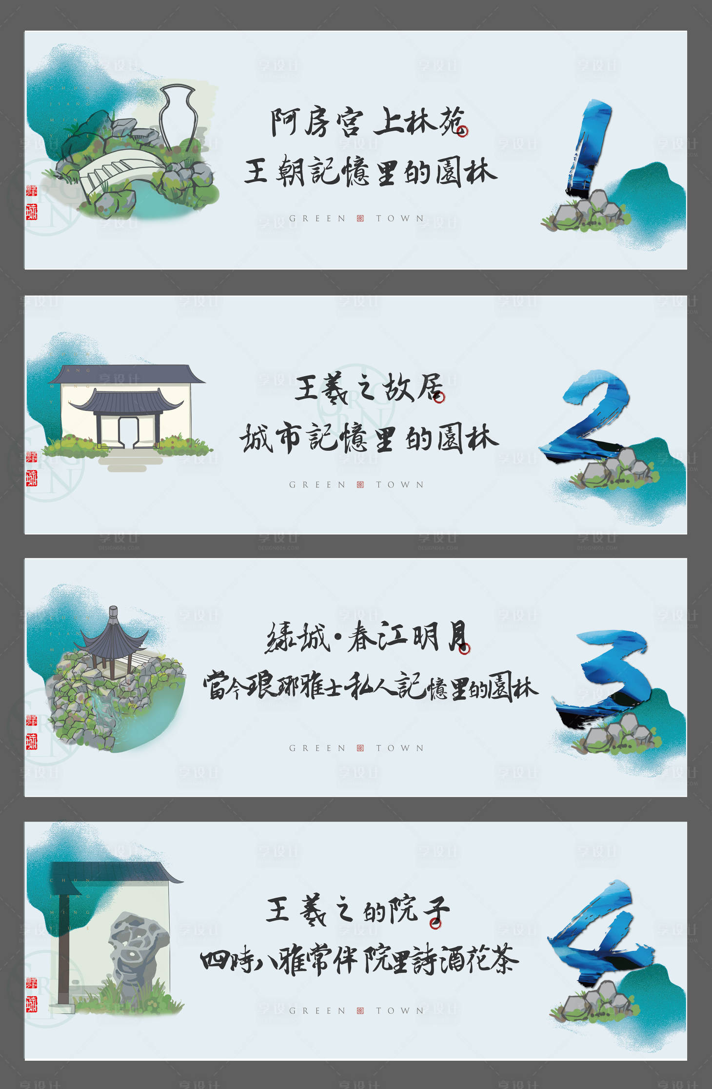 源文件下载【享设计】搜索编号：68860019094357753【地产价值点中式海报展板】