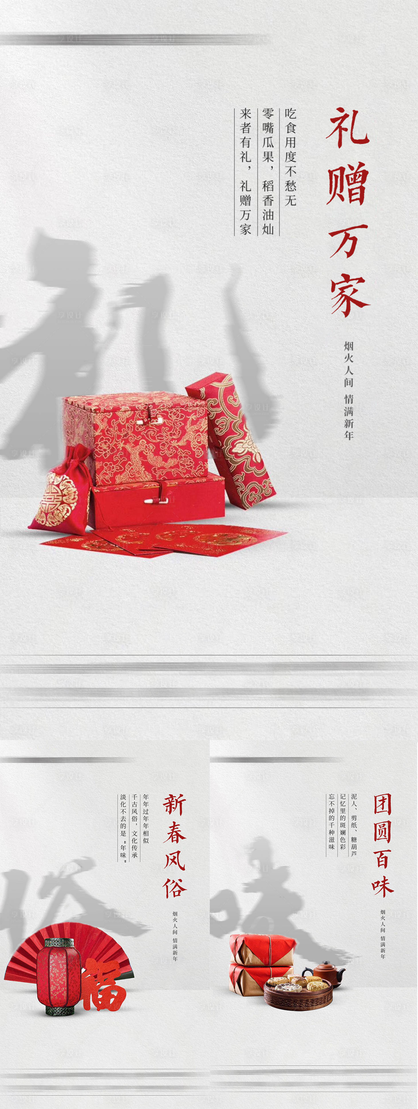 源文件下载【地产新年活动海报】编号：82830019311072012