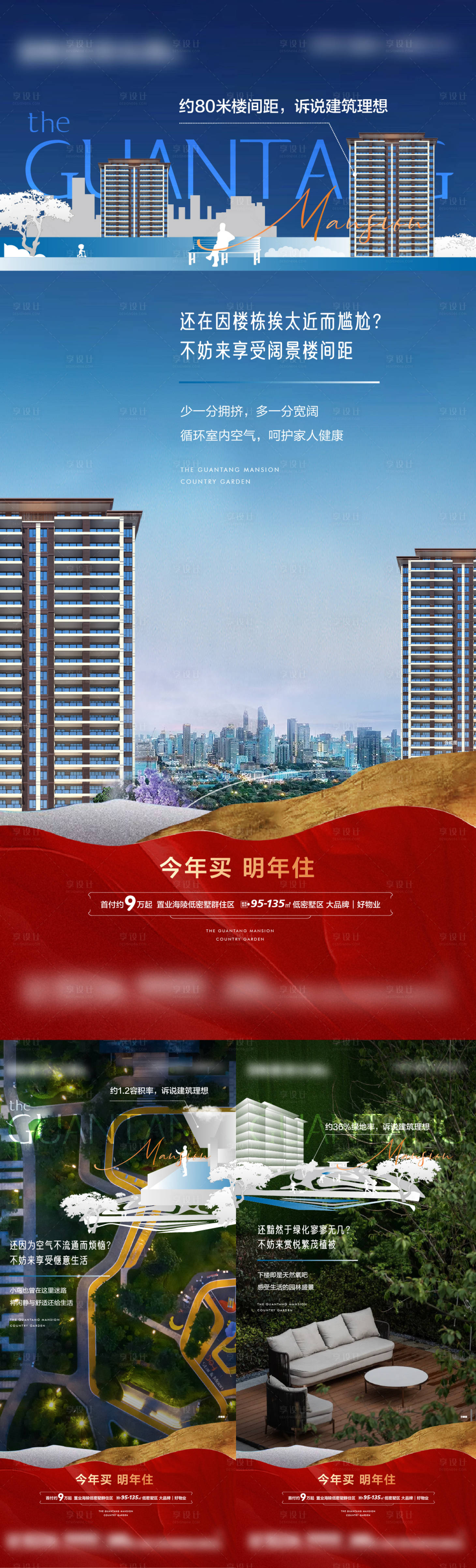 源文件下載【享設計】搜索編號：84820019506795175【低密價值海報】
