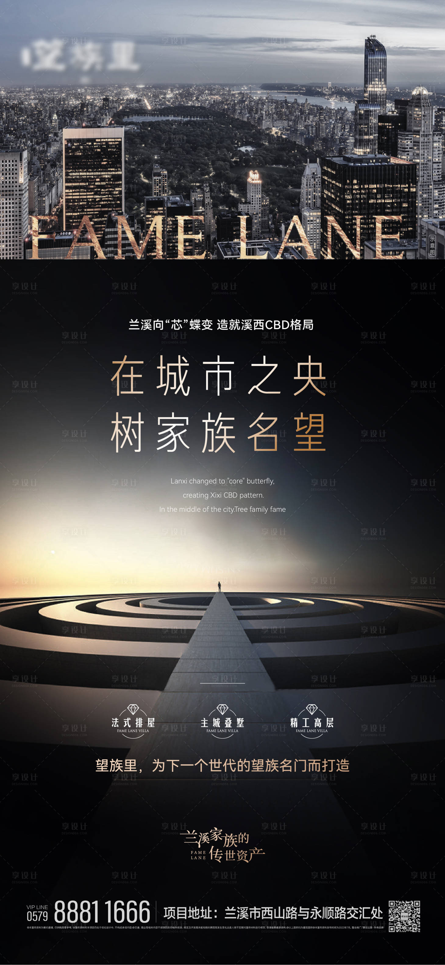 源文件下载【享设计】搜索编号：52730019148699196【地产海报】