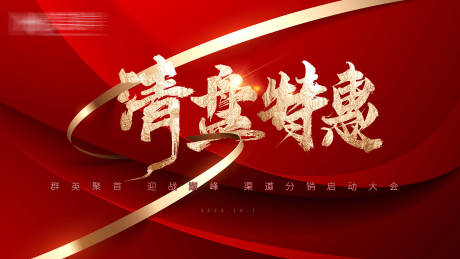 源文件下载【清盘背景板】编号：87920019093509437