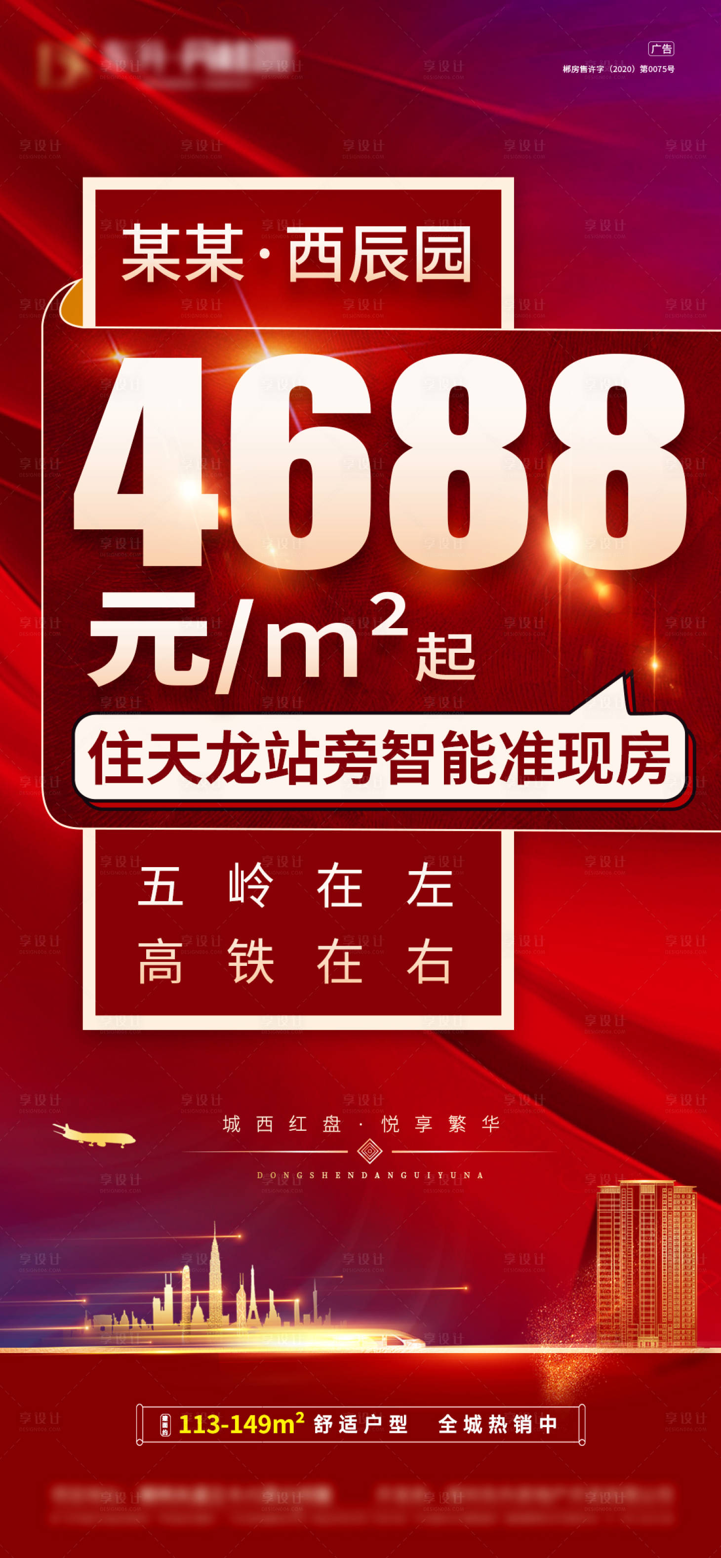 源文件下载【单价大字报】编号：25700019262766902