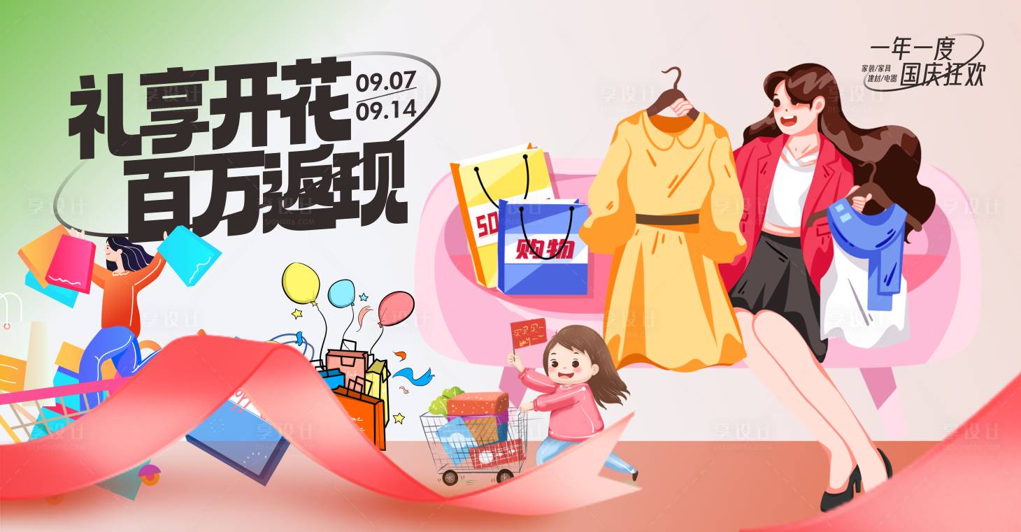 源文件下載【享設計】搜索編號：66860019114744552【百萬航母商業綜合體海報 】