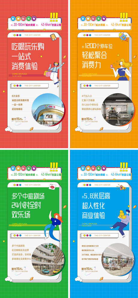 源文件下载【商业系列微信】编号：28810019482335972