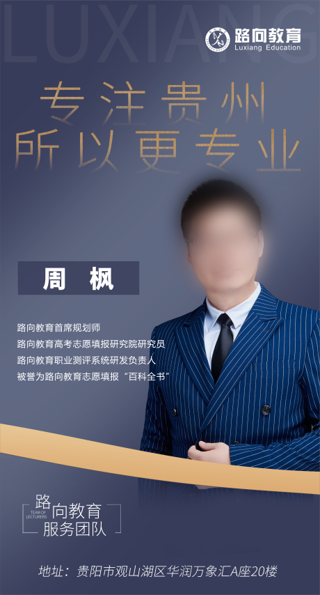 源文件下载【人物海报】编号：52360019319767986