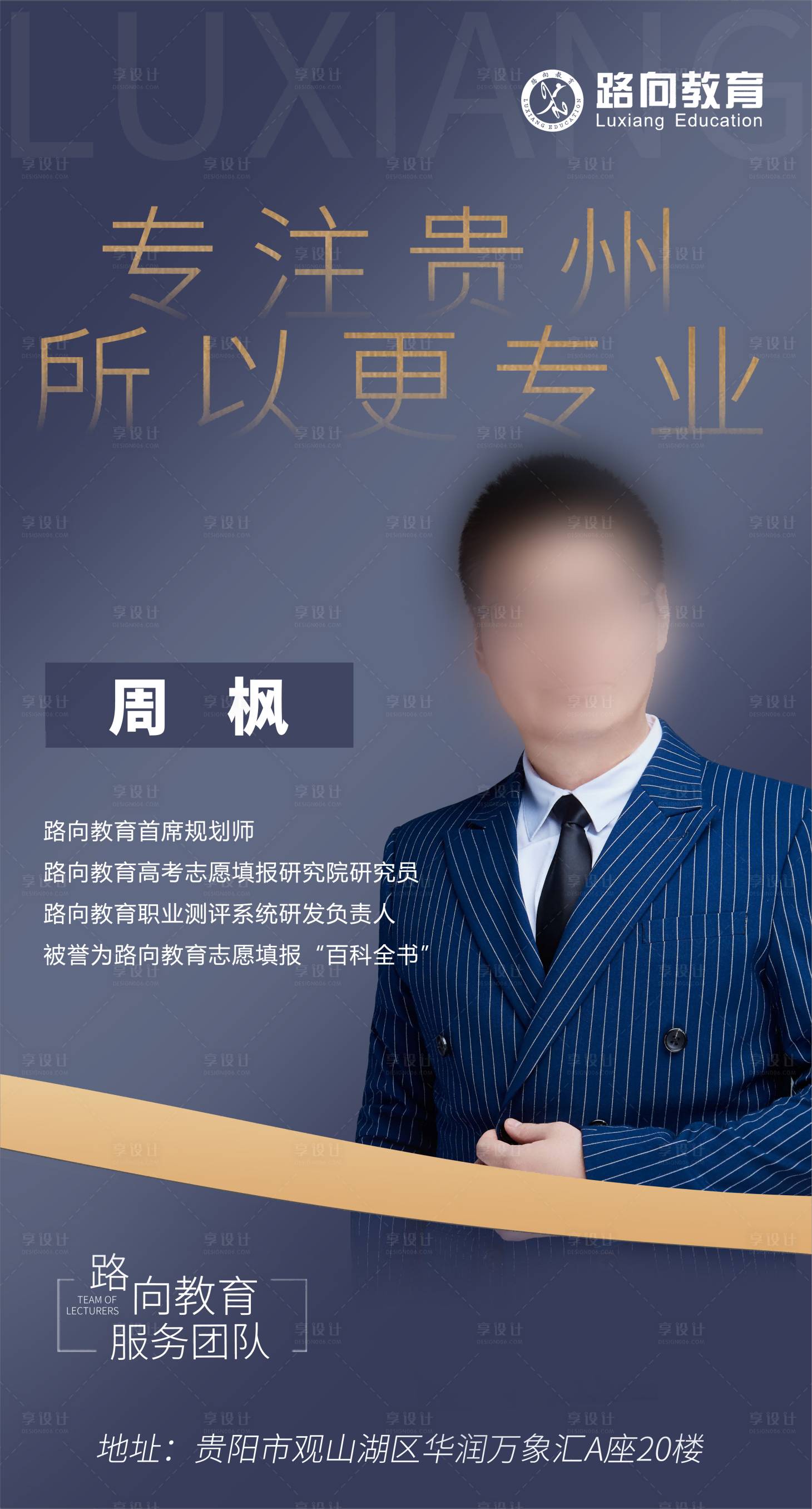 源文件下载【人物海报】编号：52360019319767986