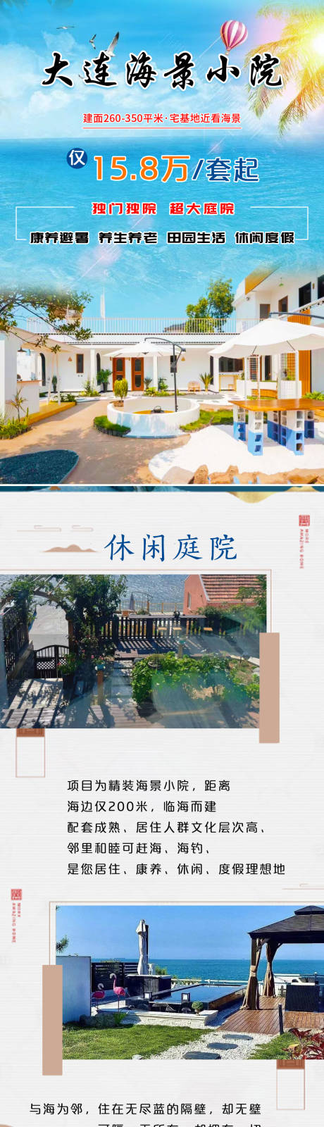 源文件下载【休闲小院长图】编号：76570019216868106