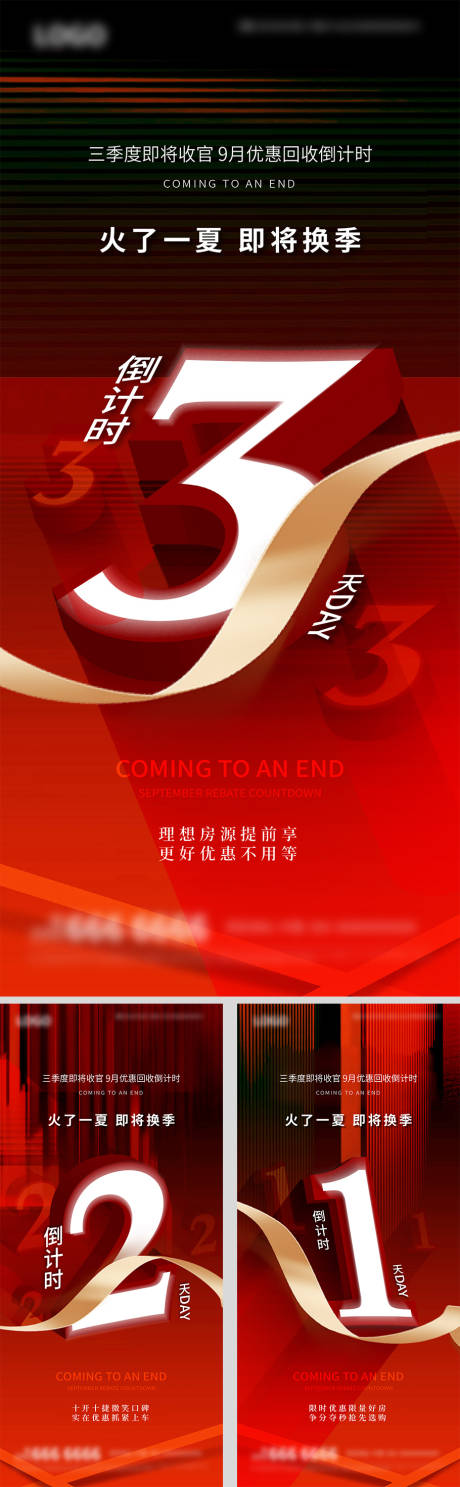 源文件下载【地产倒计时海报】编号：97660019402443541