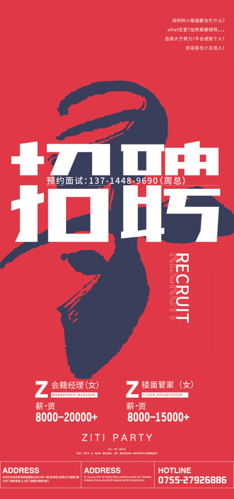 源文件下载【招聘音乐酒吧海报】编号：25530019217427404