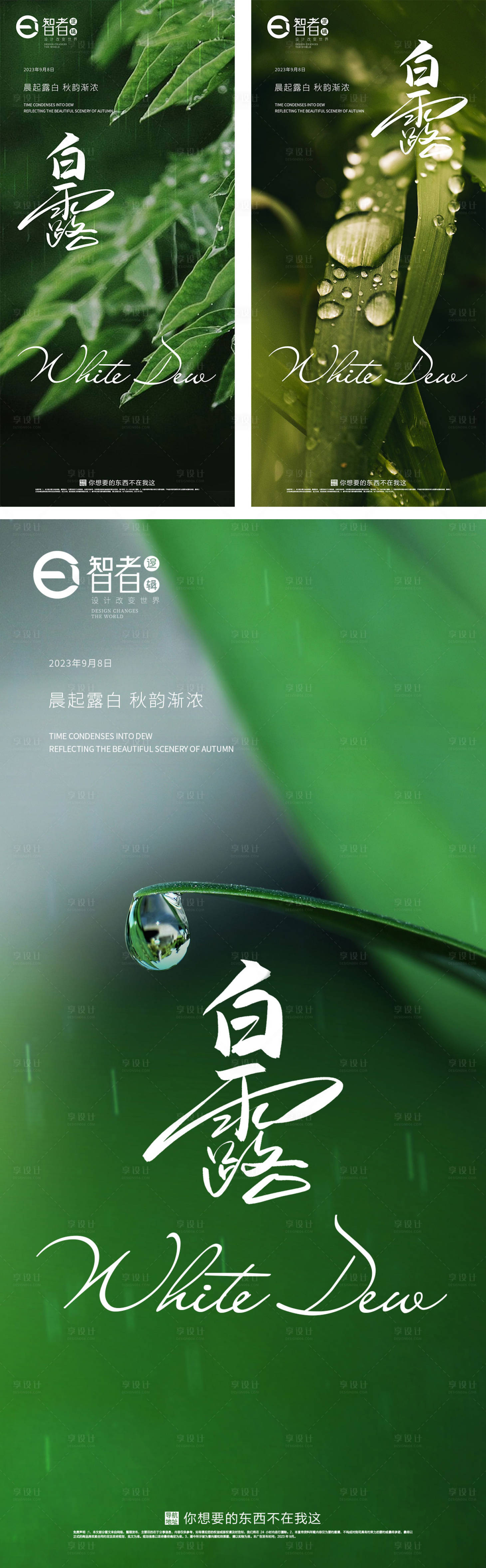 源文件下载【享设计】搜索编号：69440019251454099【白露给v】