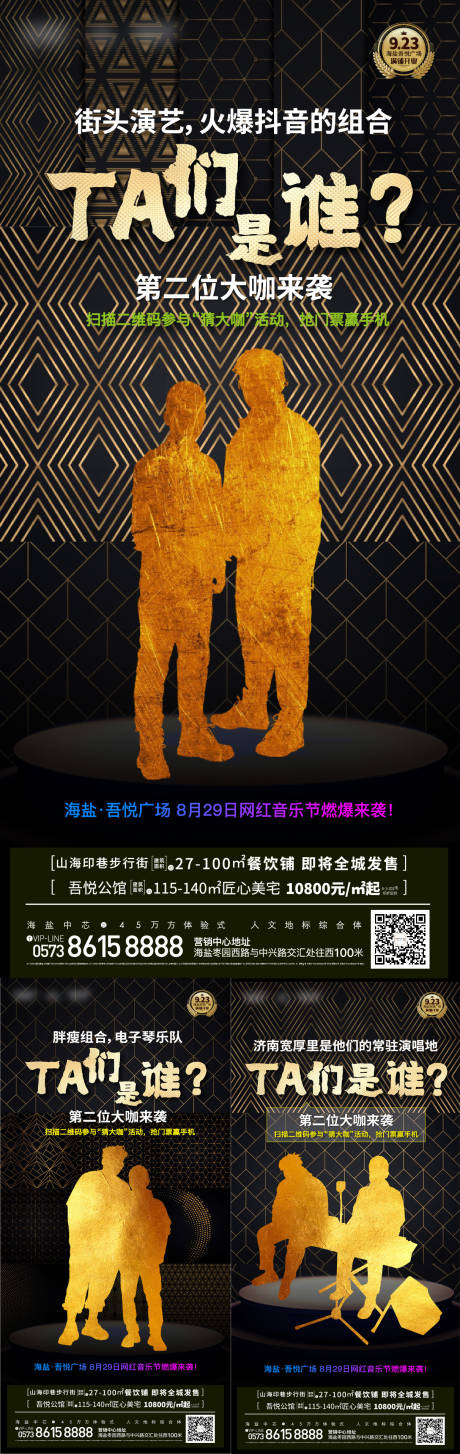 源文件下载【悬念海报】编号：55030019306502807