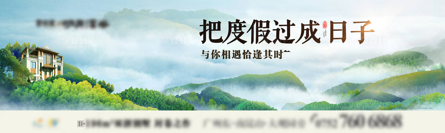 源文件下载【享设计】搜索编号：52170019489402975【度假地产别墅户外主画面】