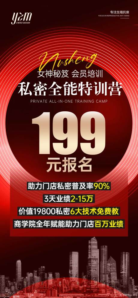 编号：20230927183000748【享设计】源文件下载-微商招商邀约海报