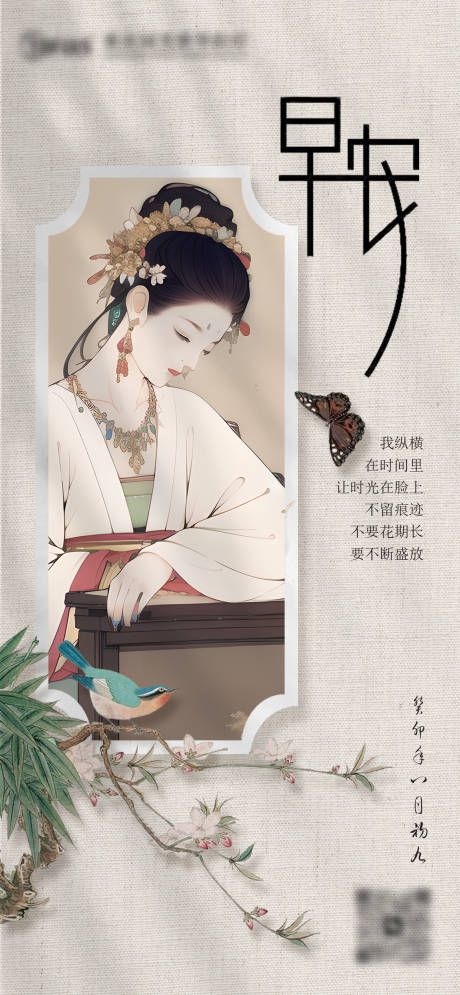 源文件下载【早安 】编号：56600019490063235