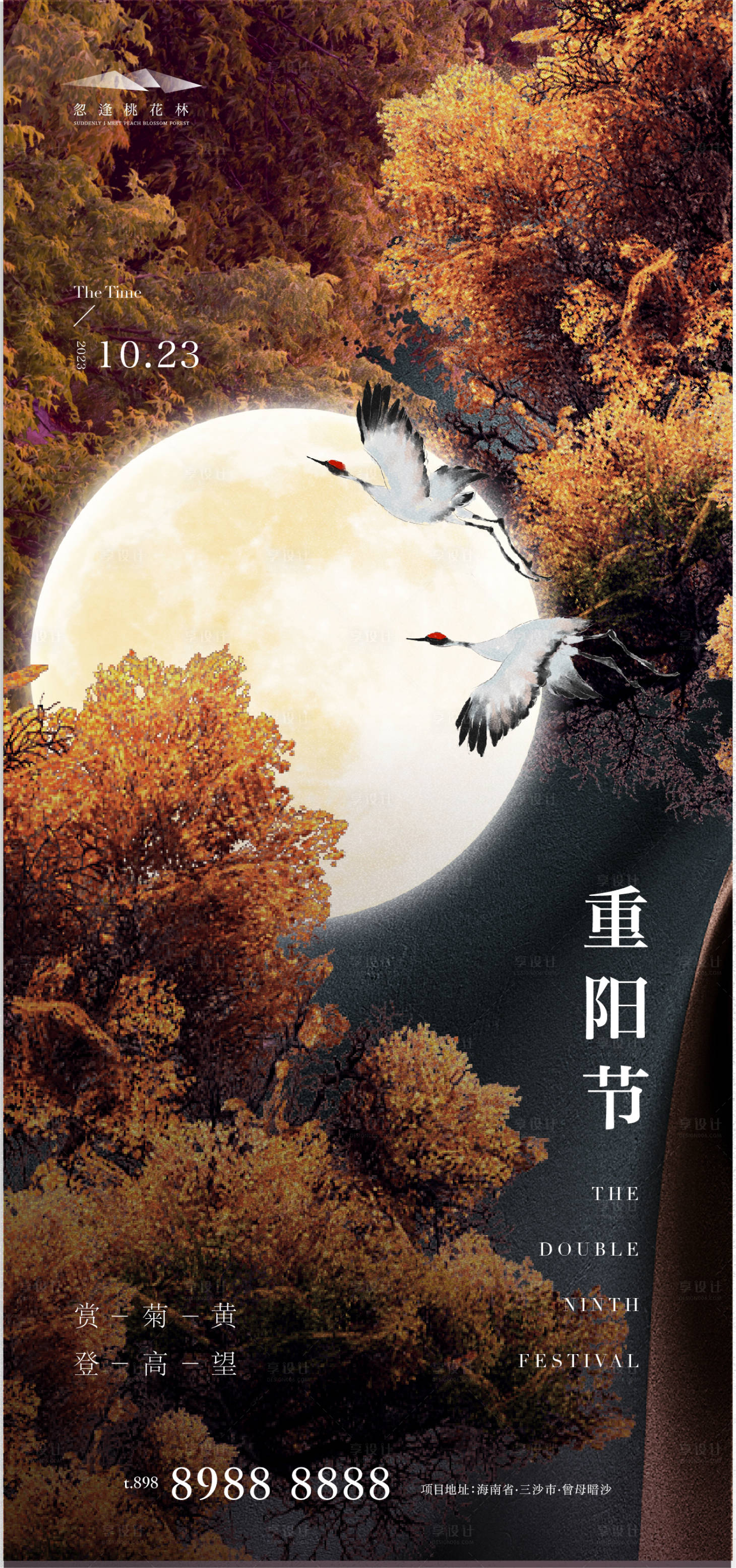源文件下载【重阳节】编号：46700019402298141