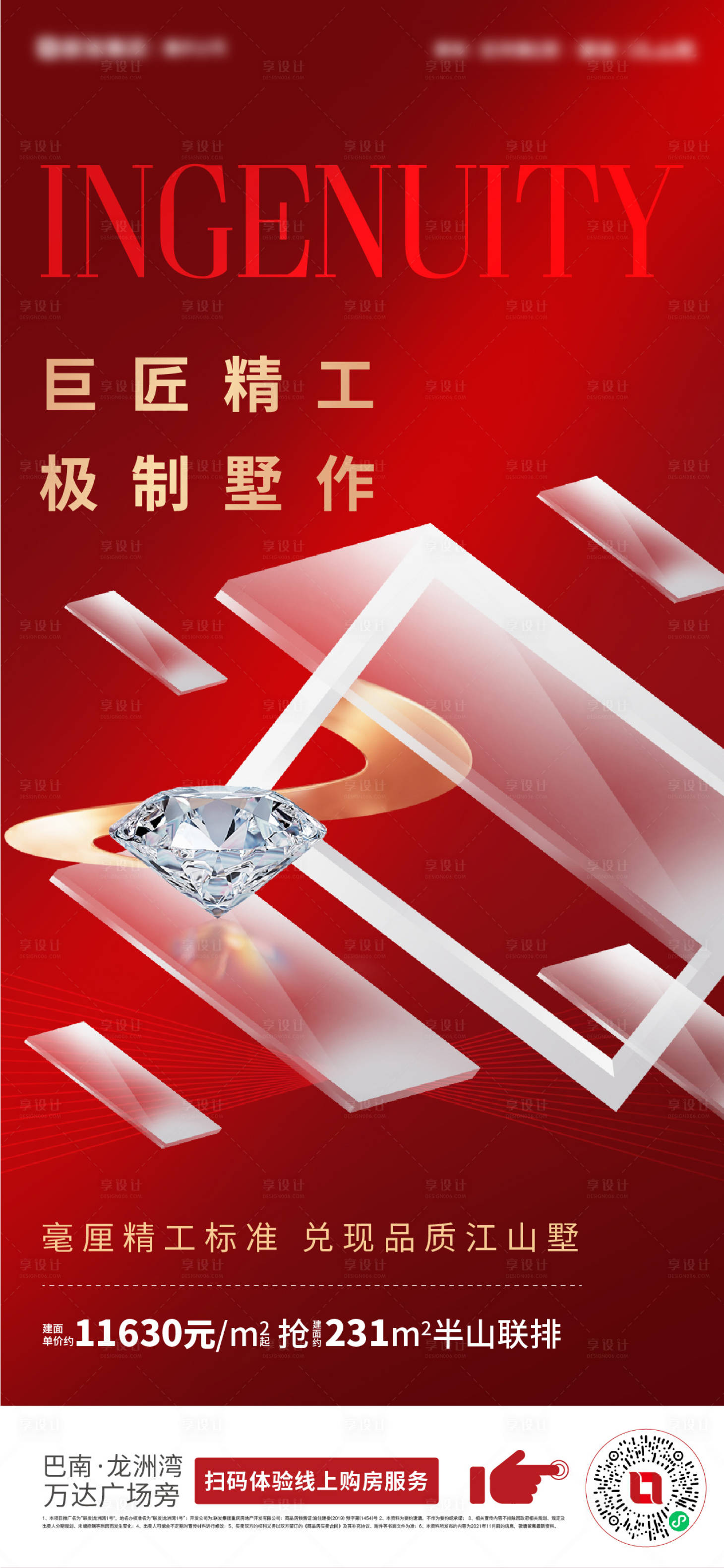 源文件下載【享設計】搜索編號：56390019582744605【刷屏】