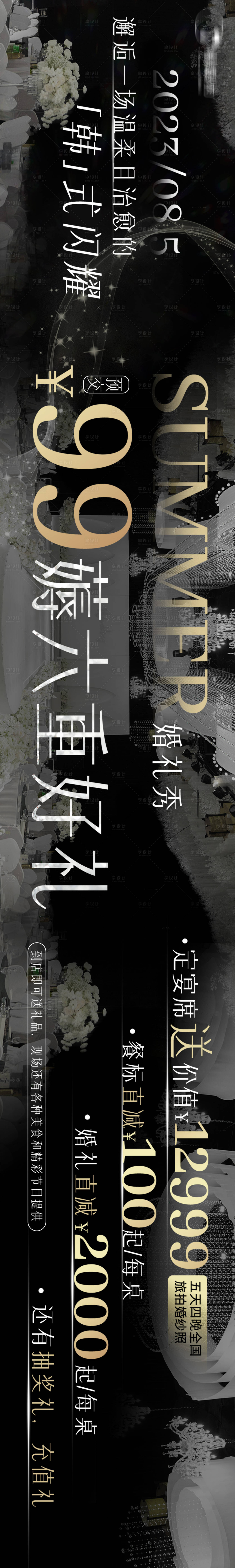 源文件下载【宴席聚会黑金长图海报】编号：20230926190655339