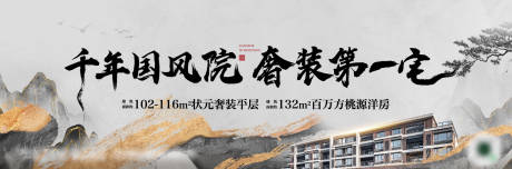 源文件下載【享設計】搜索編號：93660019487231466【地產主畫面】