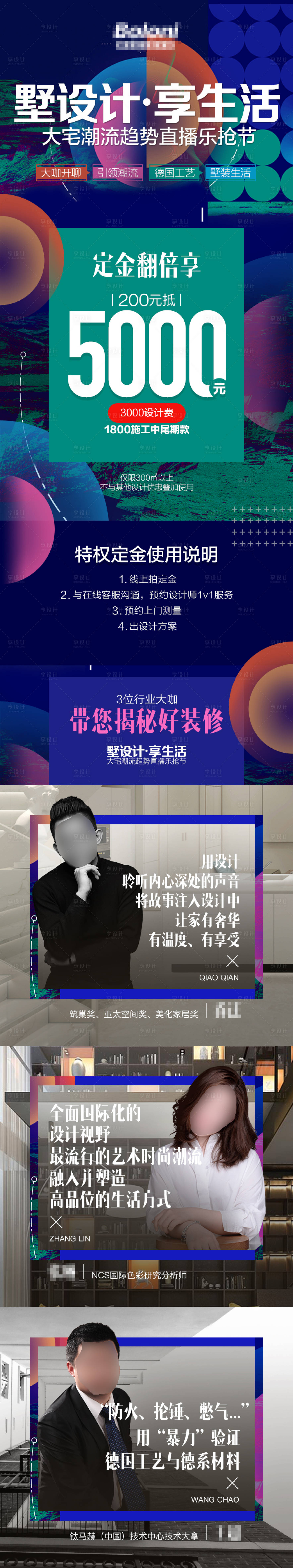 源文件下载【享设计】搜索编号：67370019524693777【墅设计享生活电商详情页】
