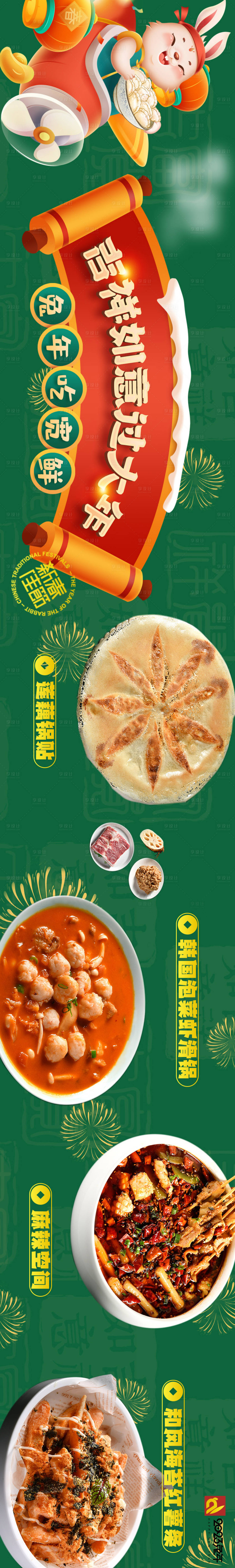 源文件下載【享設計】搜索編號：33330019153635107【點評長圖】