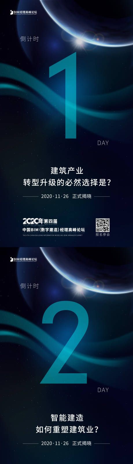 源文件下载【倒计时海报】编号：49680019269207065