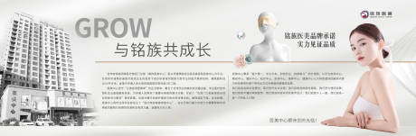 源文件下載【享設(shè)計】搜索編號：87440019442253308【醫(yī)美企業(yè)簡介展板】