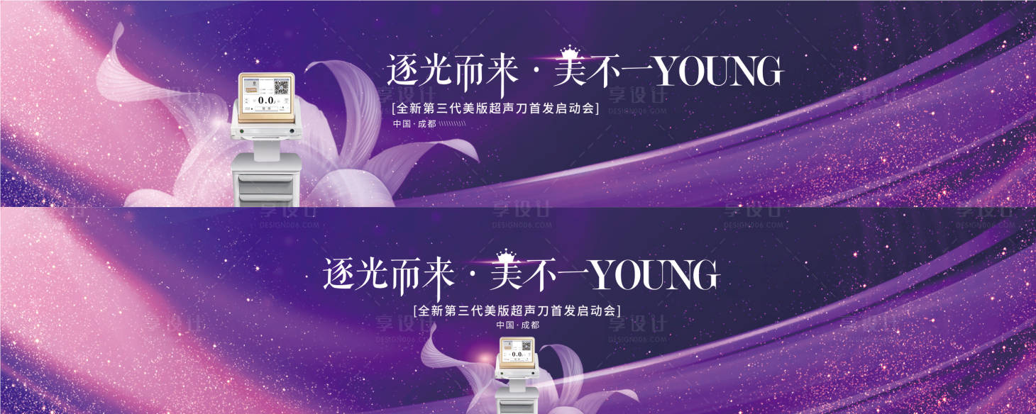 源文件下载【黄金超声刀背景板】编号：53350019134715019