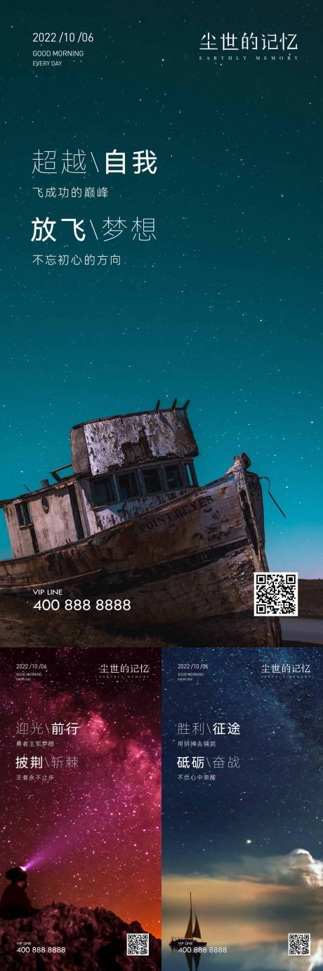 源文件下载【梦幻励志图】编号：13170019390295835