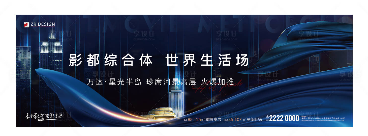 源文件下载【享设计】搜索编号：66380019387689070【户外背景板】