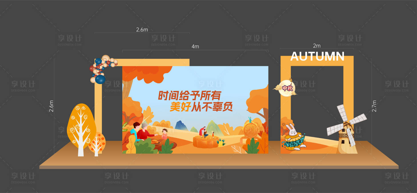 源文件下載【享設計】搜索編號：96160019312802386【秋季氛圍包裝】