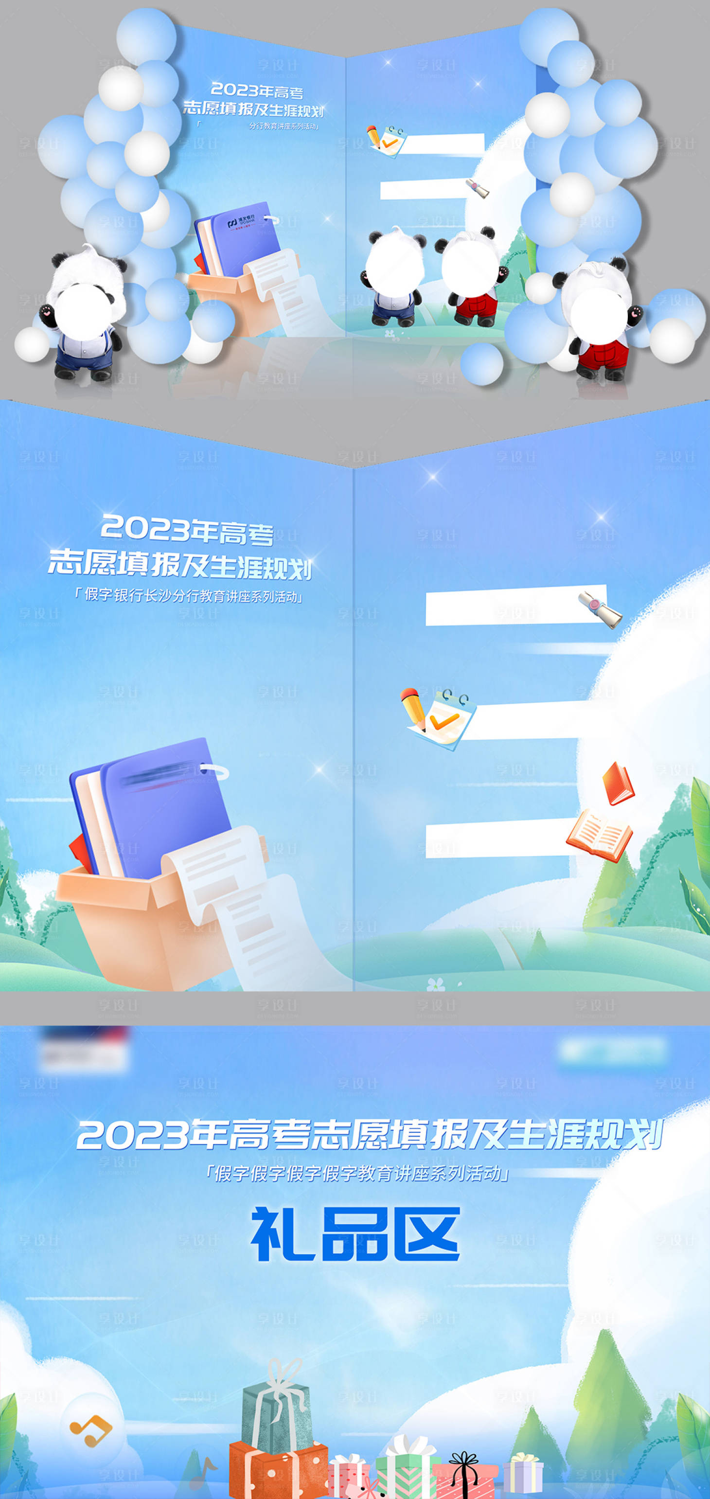 源文件下载【美陈】编号：98450019377444304