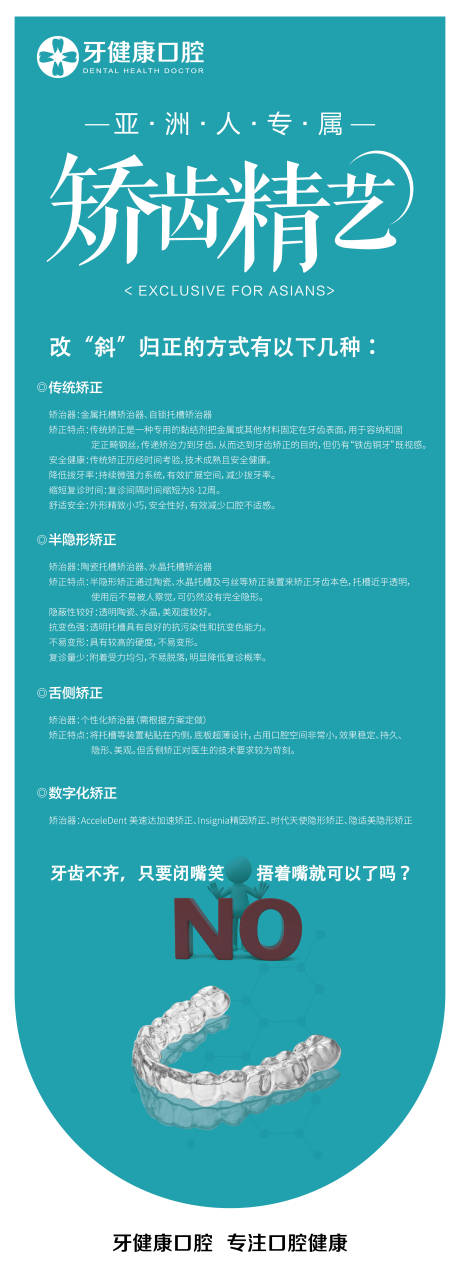 源文件下載【享設計】搜索編號：32790019336954188【矯齒精藝海報】