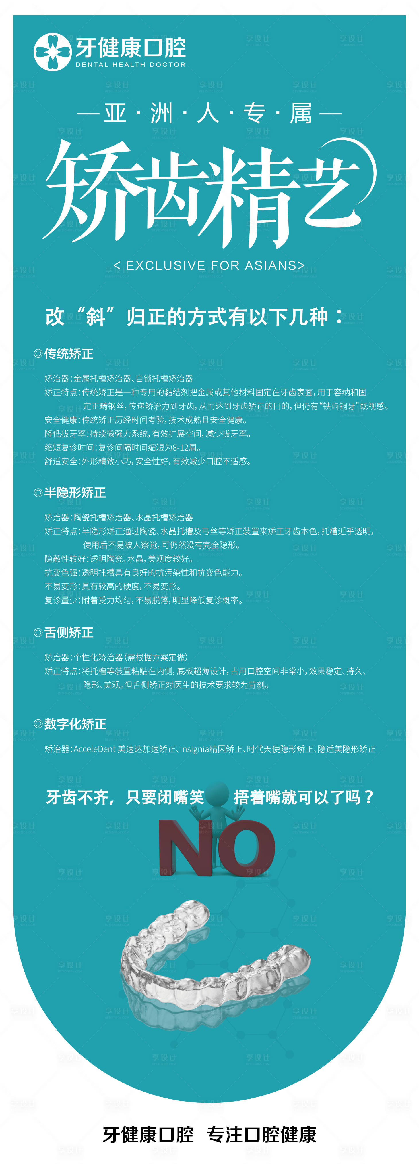 源文件下載【享設計】搜索編號：32790019336954188【矯齒精藝海報】