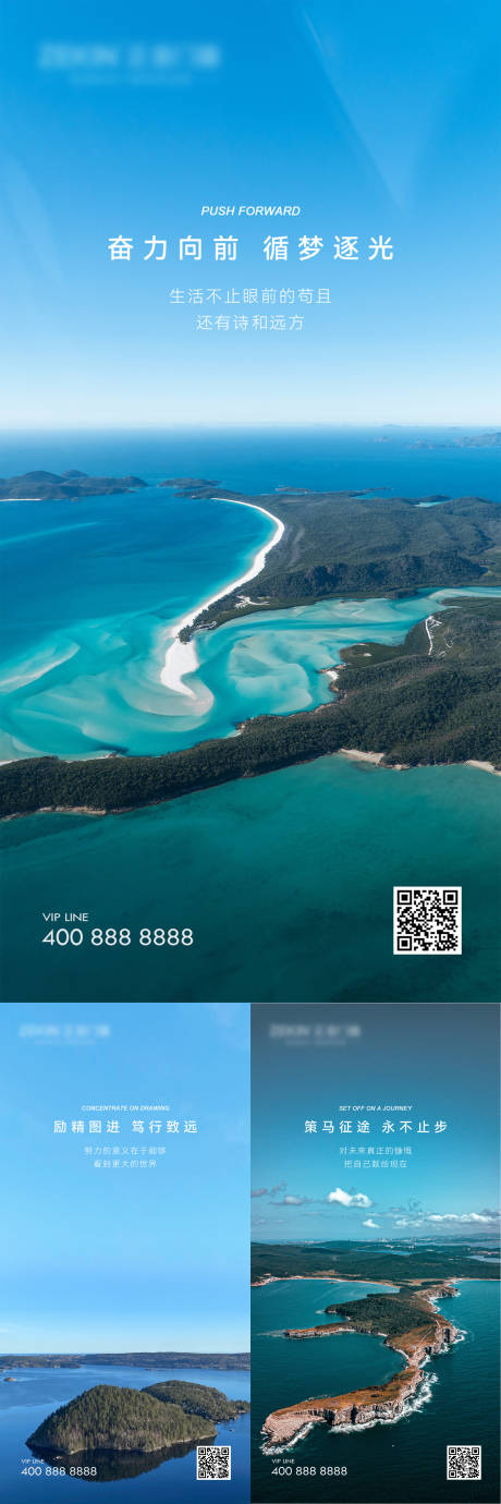 源文件下载【早安风景励志系列海报】编号：26080019501626702