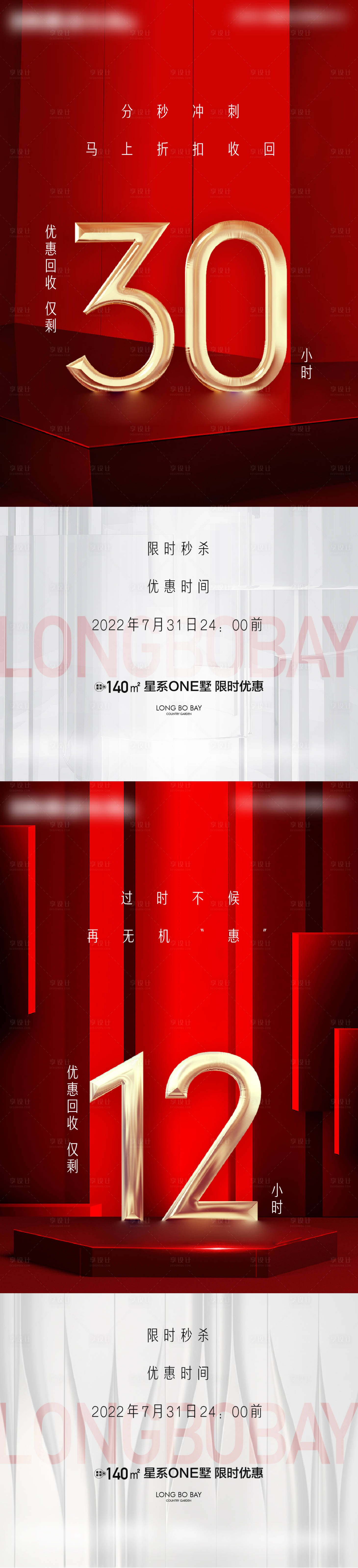 源文件下载【热销倒计时】编号：63640019549805928