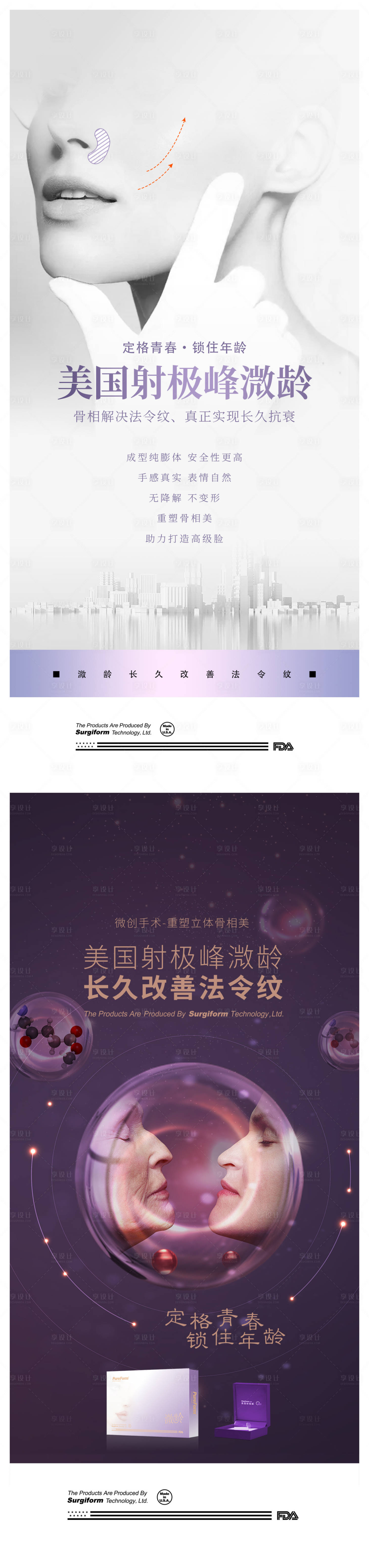 源文件下载【享设计】搜索编号：68550019134263447【产品海报】