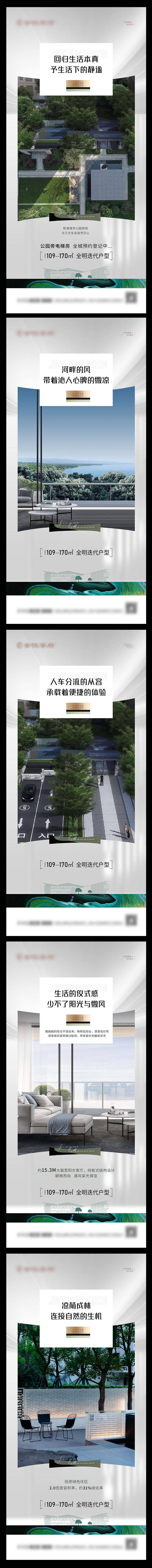 源文件下载【享设计】搜索编号：38000019111658165【地产价值点海报】