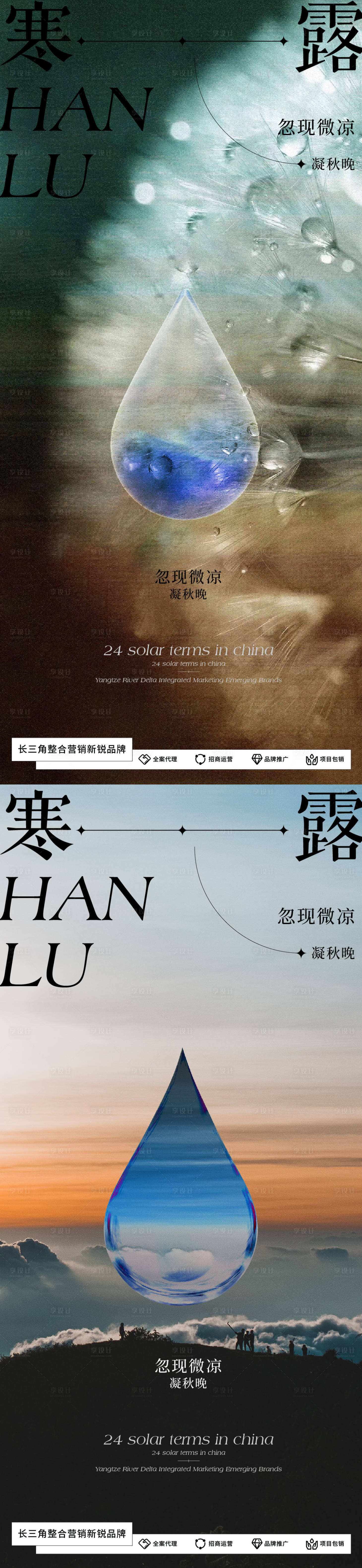 源文件下載【二十四節(jié)氣寒露海報(bào)】編號(hào)：87100019597997273