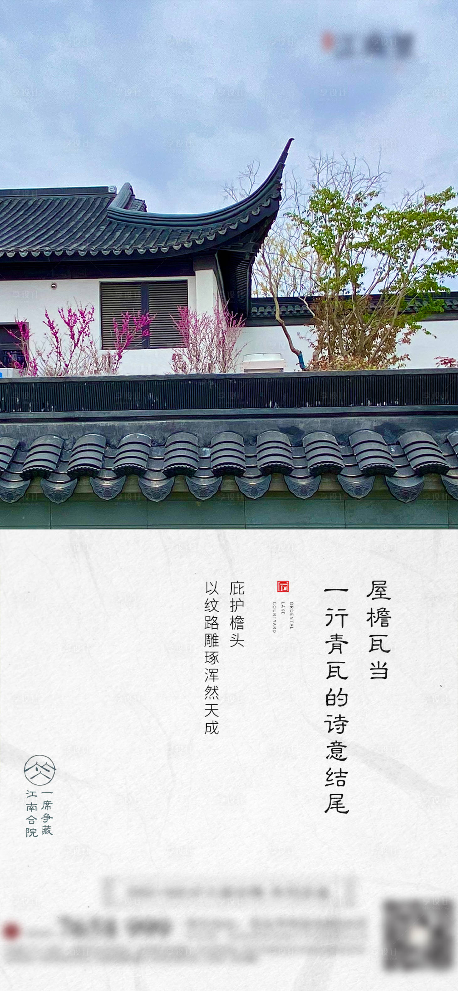 源文件下载【享设计】搜索编号：13680019120101169【中式合院产品价值点】