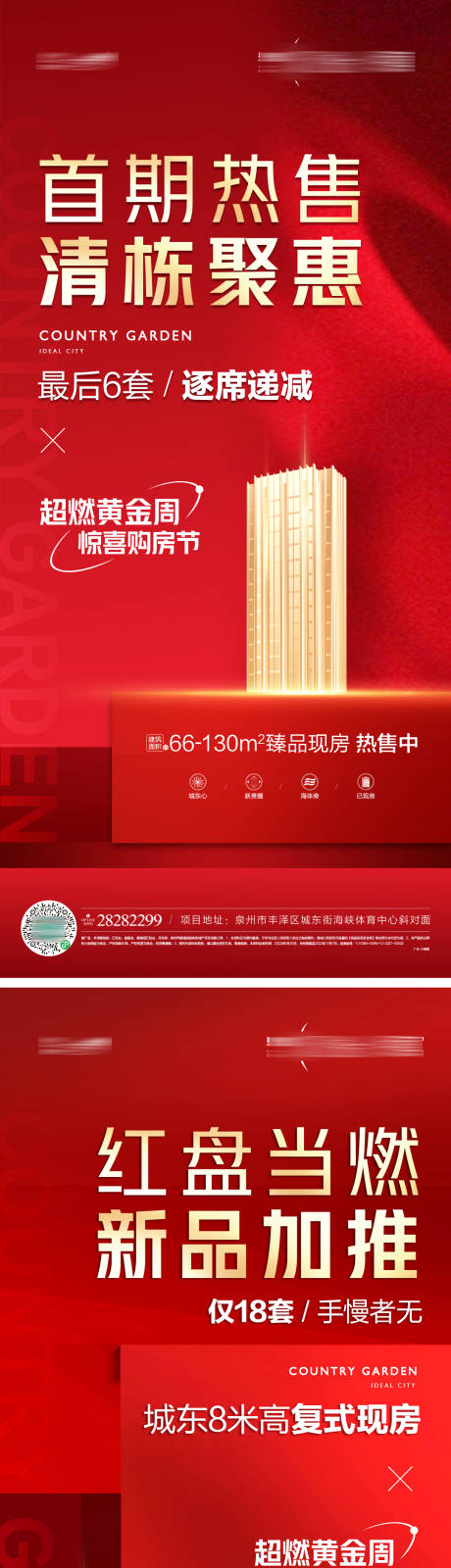 源文件下载【清栋聚惠单图】编号：76010019587997376