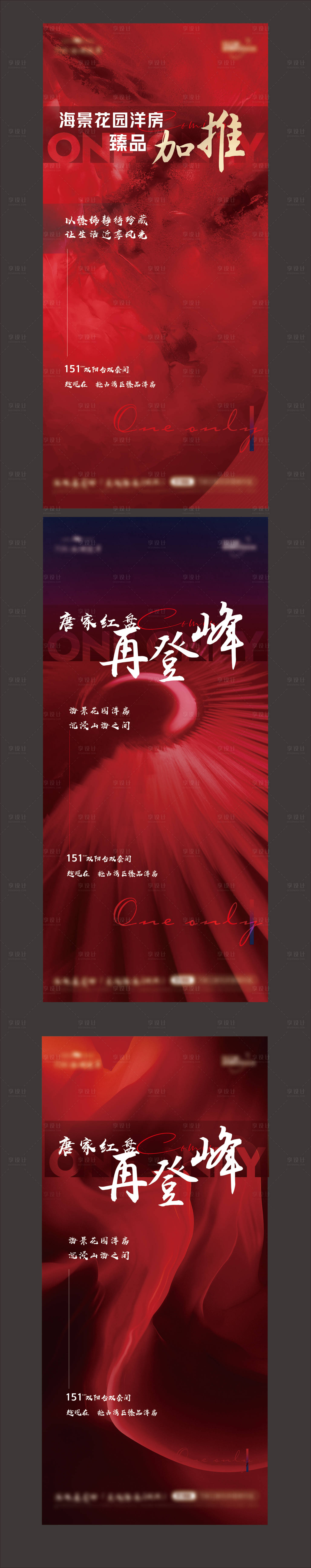 源文件下載【享設(shè)計】搜索編號：17320019421906750【熱銷地產(chǎn) 】