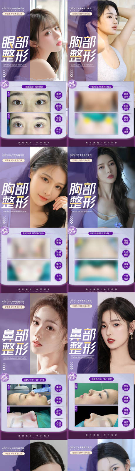 源文件下载【医美整形案例对比】编号：20810012500479156