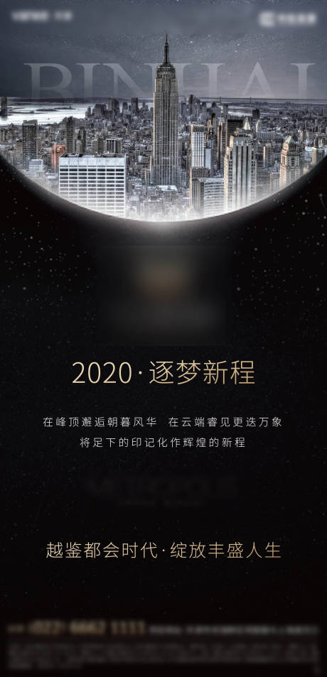 源文件下载【房地产城市鸟瞰海报】编号：83720019575588075